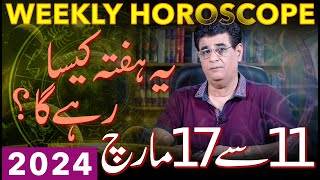 Weekly Horoscope  11 March To 17 March 2024  یہ ہفتہ کیسارہےگا  Humayun Mehboob [upl. by Eenar271]