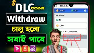 Dlc Coin Finally Withdraw🔥Dlc coin bot withdrawal🔥Dlc coin bot withdrawal process🔥Dlc coin bot [upl. by Namreg]