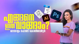 മലയാളം ഫോണ്ട് ഉപയോഗിക്കുന്നവർ ആണോ Are you a Malayalam font user PALI Tool font malayalam [upl. by Auohc]