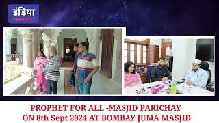 PROPHET FOR ALL MASJID PARICHAY ON 8th Sept 2024 AT BOMBAY JUMA MASJID viralvideo trendingnow [upl. by Howell657]