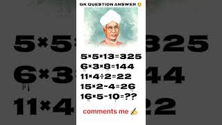 Agar aapko iska Uttar pata hai to comment kijiyecomment gkquestion studyकरो 🙏🙏 [upl. by December]