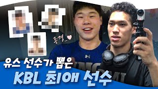 난 이 선수가 참 좋더라feat 방털기  유스 캠프 ENG SUB [upl. by Isiahi]