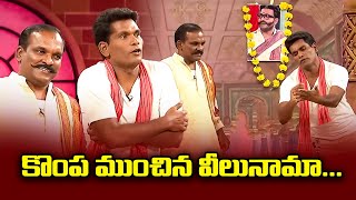 Chammak Chandra Top 5 Skits  Extra Jabardasth  1st March 2024  ETV Telugu [upl. by Assile]