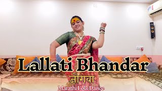 Lallati Bhandar Dance Cover  Jogwa  Gondhal  Marathi folk dance  Ajay Atul Song folkdance [upl. by Kit555]