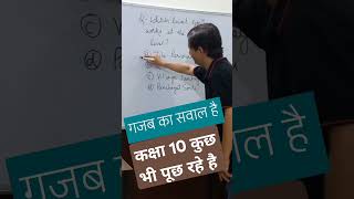 mcq geo ch federalism🏆 class 10 pol shorts class10 youtubeshorts cbse [upl. by Ylim615]