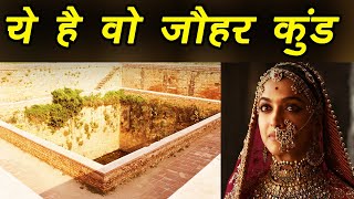 Padmavati  Chittorgarhs Jauhar Kund Facts and History  FilmiBeat [upl. by Nerhtak]