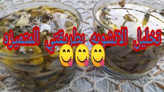 Les anchois marinés شطون مرقد بالملح البحري الخشن 😋 [upl. by Netsrak897]