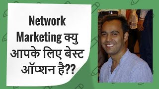 Network Marketing  Network Marketing in Hindi  Network Marketing Training [upl. by Adliw]