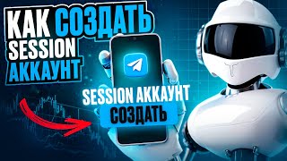 Аккаунты Telegram Как сделать аккаунт Telegram формата session [upl. by Tades]