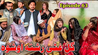 Gul Ghutai Rishta Aoshwa  Khwakhi Engor Ghobal Season 2 Episode 63 By Charsadda Vines 2024 trend [upl. by Ardnasac154]