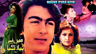 MAINE PYAR KIYA  SHAAN MADIHA SHAH amp NARGIS  OFFICIAL PAKISTANI MOVIE [upl. by Jordana726]