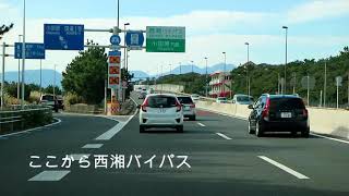 西湘バイパスの護岸破壊で片側１車線通行 [upl. by Dolli]