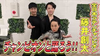 【社交ダンス9】現役全日本チャンピオンの藤井創太と初コラボ！キンタロー。と藤井創太が踊る！＃キンタロー。＃社交ダンス＃金スマ ＃＃ロペス ＃藤井創太 [upl. by Ardie]