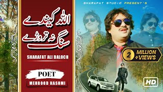 Allah Kaindey Sang Na Tarotay  Sharafat Ali Khan  Official Music Video  2023  Sharafat Studio [upl. by Sorensen247]