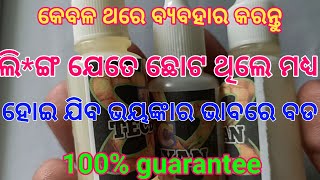 tec bigyan oil  Japani oil  sanda tel  ayurvedic oil  sanda oil  health tips  tantra vidya [upl. by Geesey]