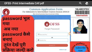 Bihar board 11th merit list For How to create new password full details in Hindi [upl. by Maddie782]