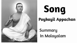 Song by Poykayil Appachan Summary in Malayalam [upl. by Lobell]