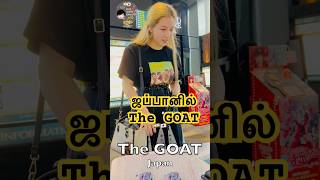 The GOAT JAPANESE Review 🇮🇳🇯🇵Tamil Movie in Japan [upl. by Nnire]