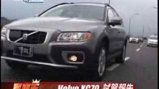 全新第三代 Volvo XC70 試駕 [upl. by Welker]