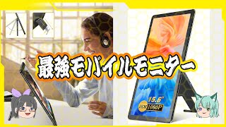 【生配信】最強モバイルモニター開封！【顔バレチキンレース】 [upl. by Gabi]