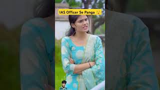 IAS Officer Se Panga  ias ips iasmotivation ipsofficer iasofficer shorts [upl. by Joane]