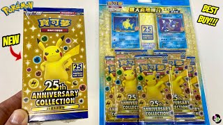 Opening Pokémon 25th ANNIVERSARY COLLECTION BOX amp Shiny Magikarp Celebration Pack 寶可夢25週年開箱 [upl. by Comethuauc]