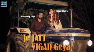 Je Jatt Vigad Geya  Amberdeep Singh Nimrat Khaira Jayy Randhawa  Official Trailer Release Date [upl. by Tiphany]