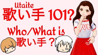 【Vtuber EN】Who or What is an Utaite [upl. by Jeddy]