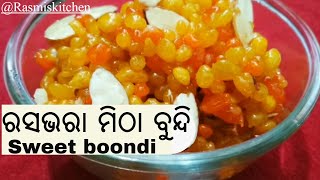 ରସ ବୁନ୍ଦି ll ମିଠା ବୁନ୍ଦି ll HOW TO MAKE SWEET BUNDI IN ODIA Rasmiskitchen [upl. by Notlehs192]