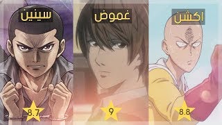 افضل 3 انميات من كل تصنيف بالتصويت [upl. by Notsnarc397]