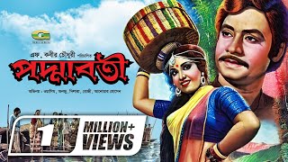 Poddaboti  পদ্মাবতী  Bangla Full Movie  Waseem  Anju  Javed  Rozi Samad  Dilara [upl. by Marylin]