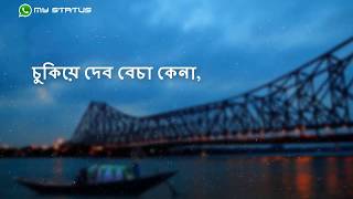 jokhon porbe na mor payer chinho ei bate sad rabindra sangeet whats app status v2 [upl. by Grishilda]