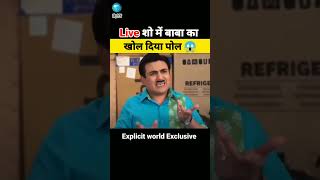 Live शो में बाबा का खोल दिया पॉल 😱  aniruddh acharya exposed in live show [upl. by Nowtna]