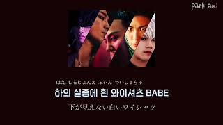 【日本語訳カナルビ】 BAE BAE  BIGBANG [upl. by Aushoj]