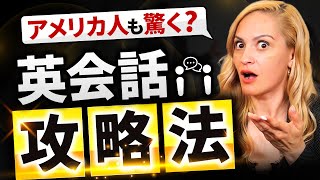 【裏技公開】誰でも最速で英語ペラペラになれる勉強法をお伝えします [upl. by Einnep]