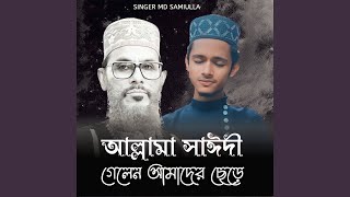 Allama Saidi Gelen Amader Chere [upl. by Genevra215]