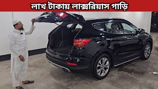 লাখ টাকায় লাক্সরিয়াস গাড়ি । Hyundai Santa Fe Price In Bangladesh । Used Car Price In Bangladesh [upl. by Messere]