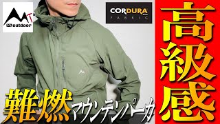 【Mt Outdoor】難燃 x 耐久！革新的CORDURAマウンテンパーカ [upl. by Annaya199]