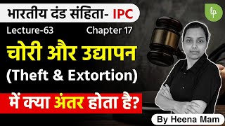 L63  difference between theft and extortion in hindi  चोरी और उद्यापन में अंतर  ipc [upl. by Ayekahs]