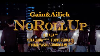 Gain amp Ailick  No Roll Up Official Lyric Video [upl. by Eikkin]