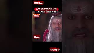 Kela ki utpatti Kaise Huishort video Rishi durvasa🙏🙏 trending and viral [upl. by Caryl103]