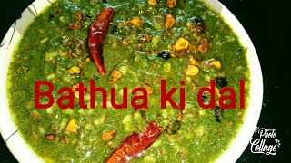 बथुआ दाल  Bathua dal  Sagpahta recipe [upl. by Chappy]