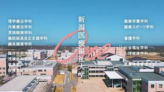 【新潟医療福祉大学】2024年7月TVCM 15秒ver [upl. by Eerolam]