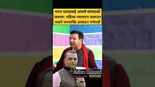 Dr Sunil Sharma replied to Gagan thapa teach how to use laptop first shibuchhetri gaganthapa [upl. by Cullen]