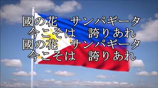 Rare Japanese tribute song about the Philippines 1943 [upl. by Kalasky]