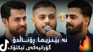 HAMA SHAIDA  ALI RAMAZAN  AHMAD WAJD  3 Qoli Zor Shaz 🔥 [upl. by Kreis]