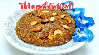 Thiruvathirai Kali  திருவாதிரை களி [upl. by Suhcnip674]