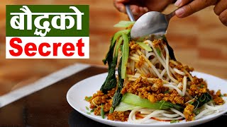 KEEMA NOODLES RECIPE IN NEPALI  CHICKEN [upl. by Sorilda]