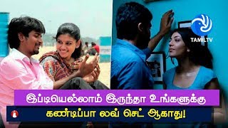 இப்டியெல்லாம் இருந்தா உங்களுக்கு கண்டிப்பா லவ் செட் ஆகாது  Tamil TV [upl. by Secrest]