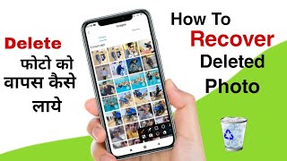 RECOVER Deleted Photos in SECONDS Recover photos [upl. by Aerdnaeel]